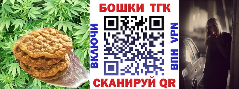 Печенье с ТГК конопля  ссылка на мегу рабочий сайт  Донецк 
