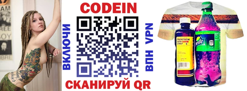 где найти наркотики  blacksprut онион  Codein Purple Drank  Донецк 
