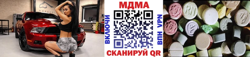 даркнет сайт  Донецк  МДМА кристаллы 