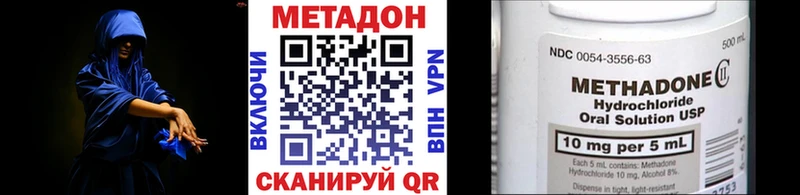 Метадон мёд  Донецк 